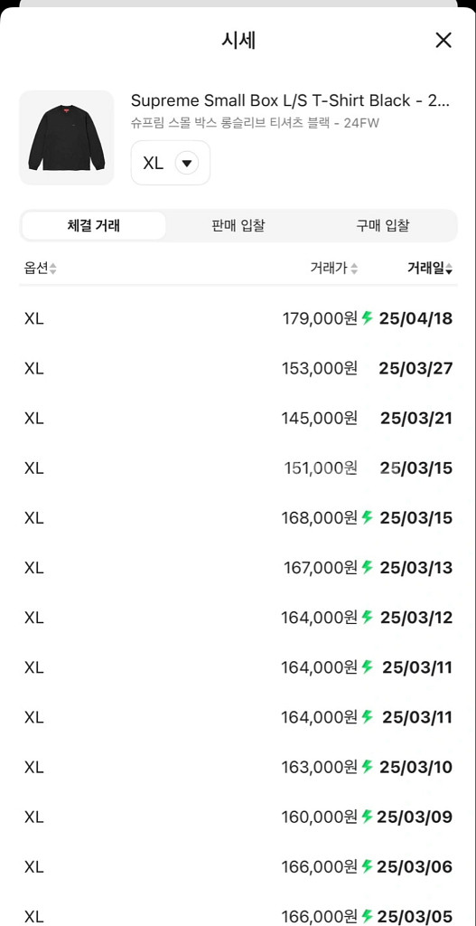 슈프림 롱 슬리브 xl--1