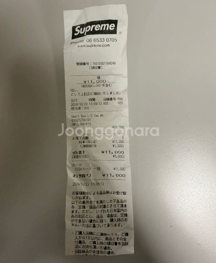 슈프림 롱 슬리브 xl--3
