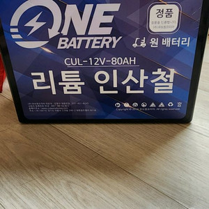 밧데리
