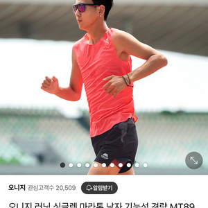 AONIJIE 오니지 싱글렛 M, L 팝니다