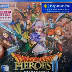 ps4 드래곤 퀘스트 히어로즈2
