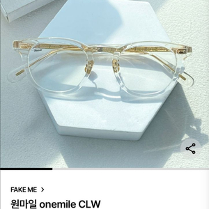 페이크미 원마일 CLW 투명 안경