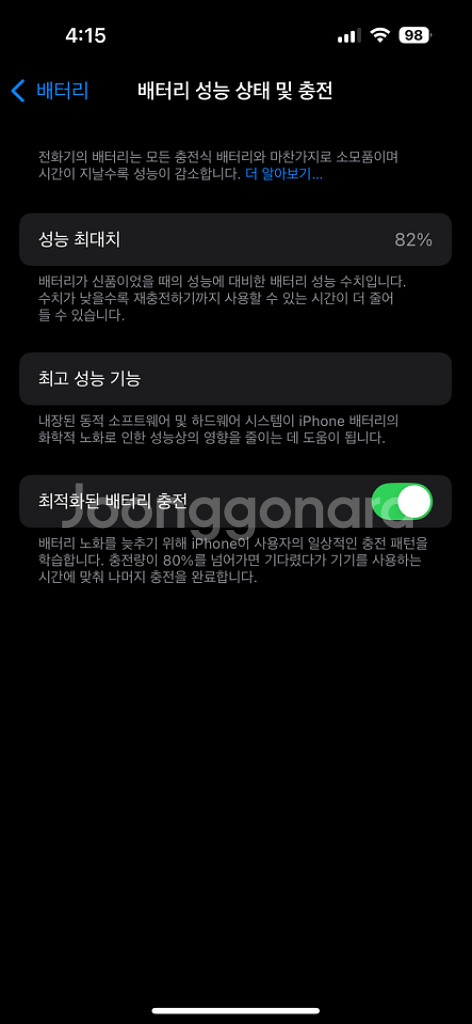 아이폰14프로 256기가 딥퍼플--8