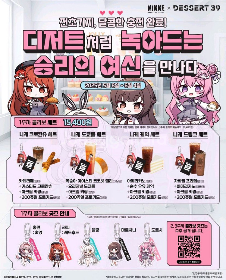 니케 무드등--0