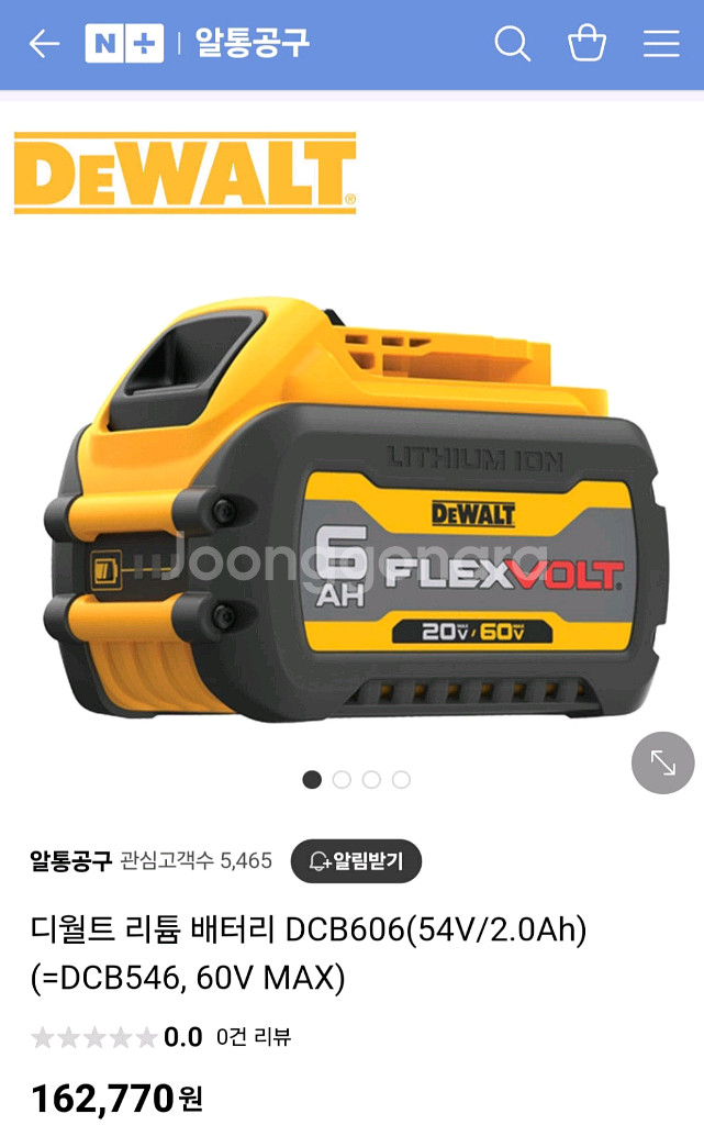 디월트배터리DCB606 플렉스볼트 6.0AH 미사용신--1