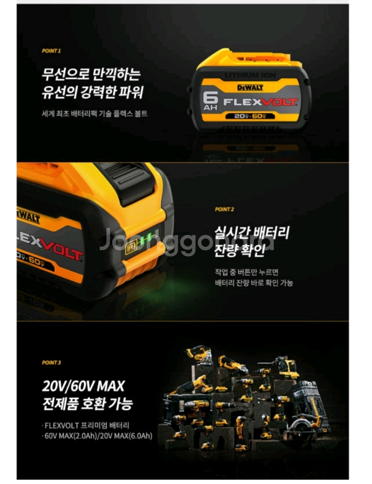 디월트배터리DCB606 플렉스볼트 6.0AH 미사용신--3
