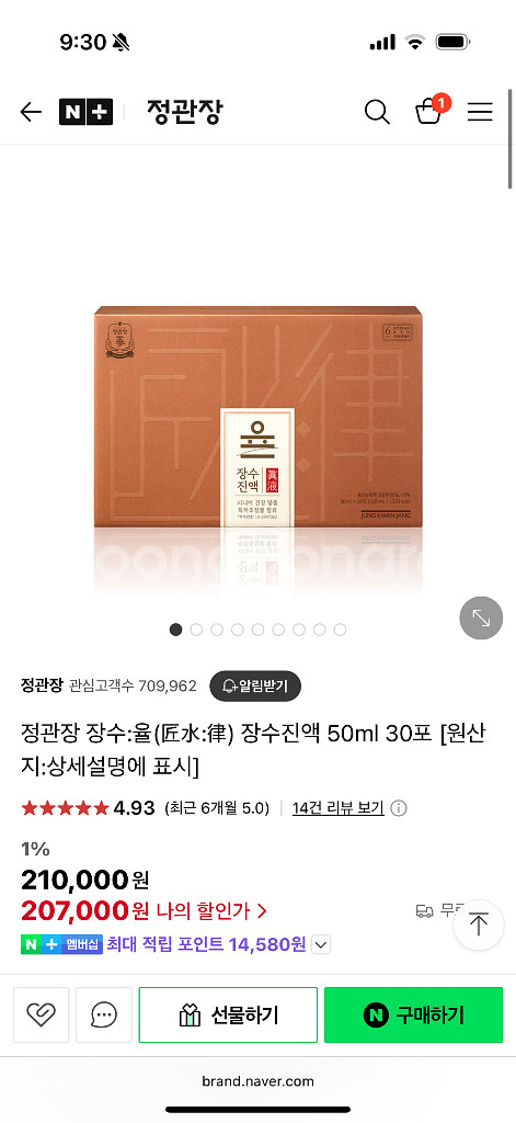 정관장 장수 율 장수진액--0