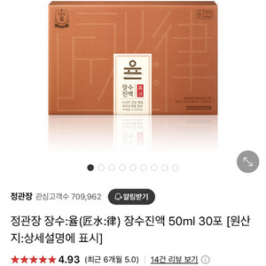 정관장 장수 율 장수진액