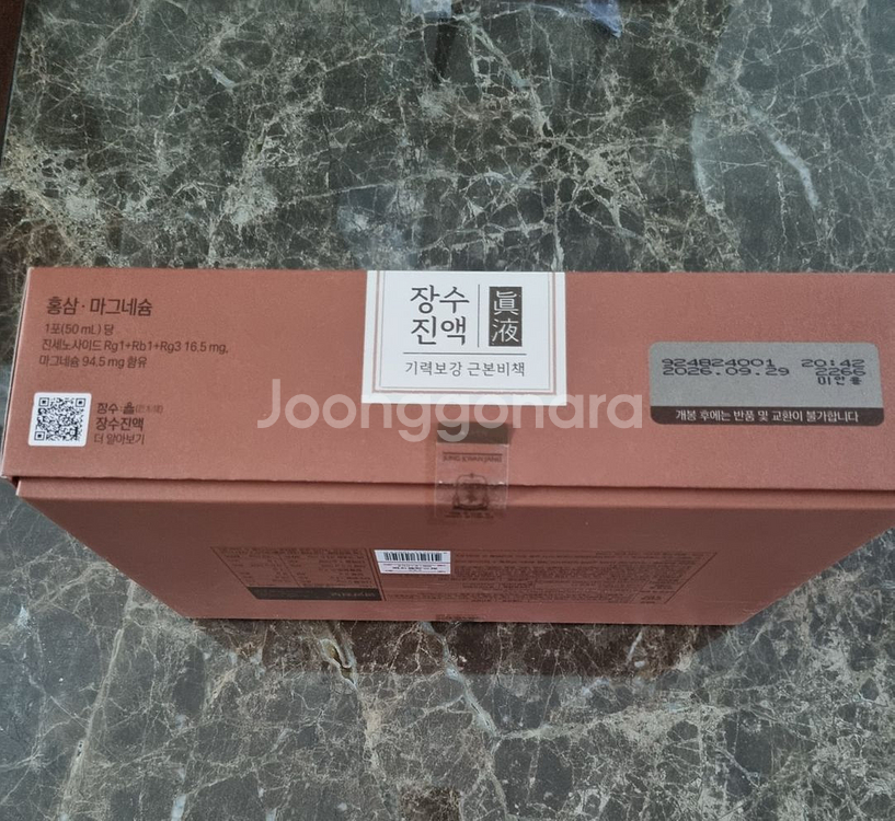 정관장 장수 율 장수진액--2