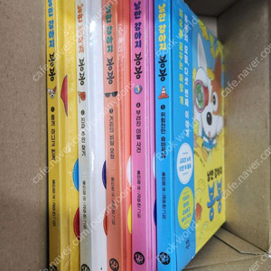 낭만강아지 봉봉 1-5 전5권 미개봉