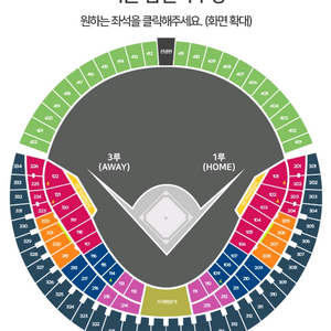 6/24 두산 vs SSG 3루테이블석 통로2연석 판매