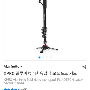맨프로토 모노포드 + 퀵릴리즈