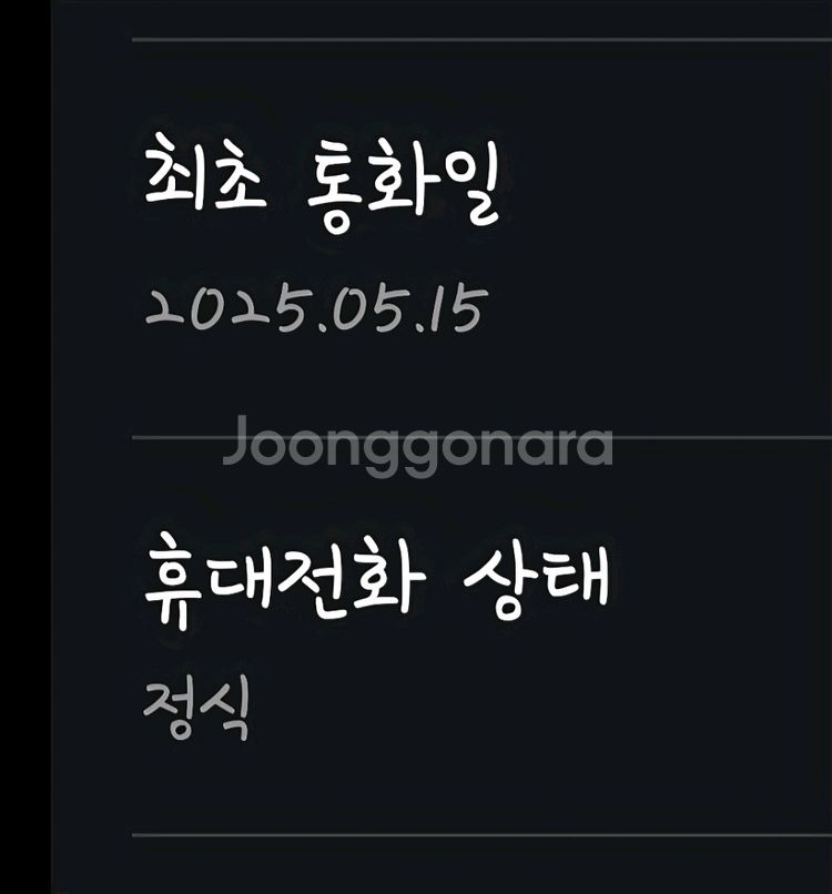 S25울트라 256 자급제--6