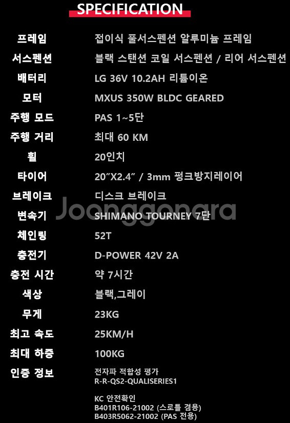 접이식 전기자전거 Q MAX--6