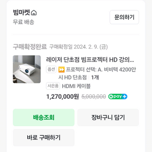 비비텍 빔프로 젝트