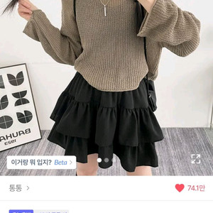 통통 캉캉 플레어 스커트