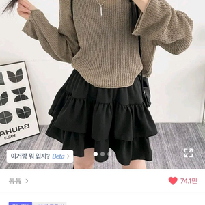 통통 캉캉 플레어 스커트