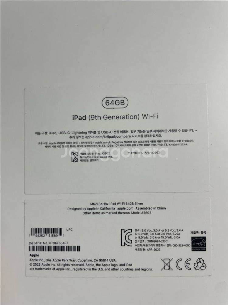 아이패드9세대64GB 새상품급 팝니다--0