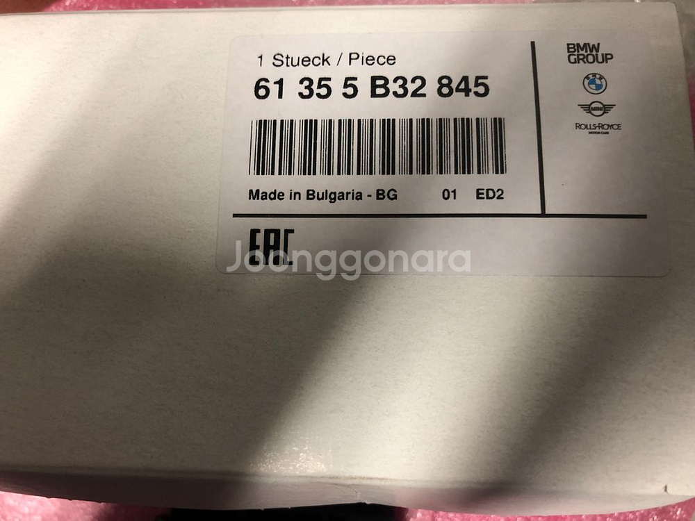 Bmw 스마트오프너 컨트롤유닛(새상품)--0