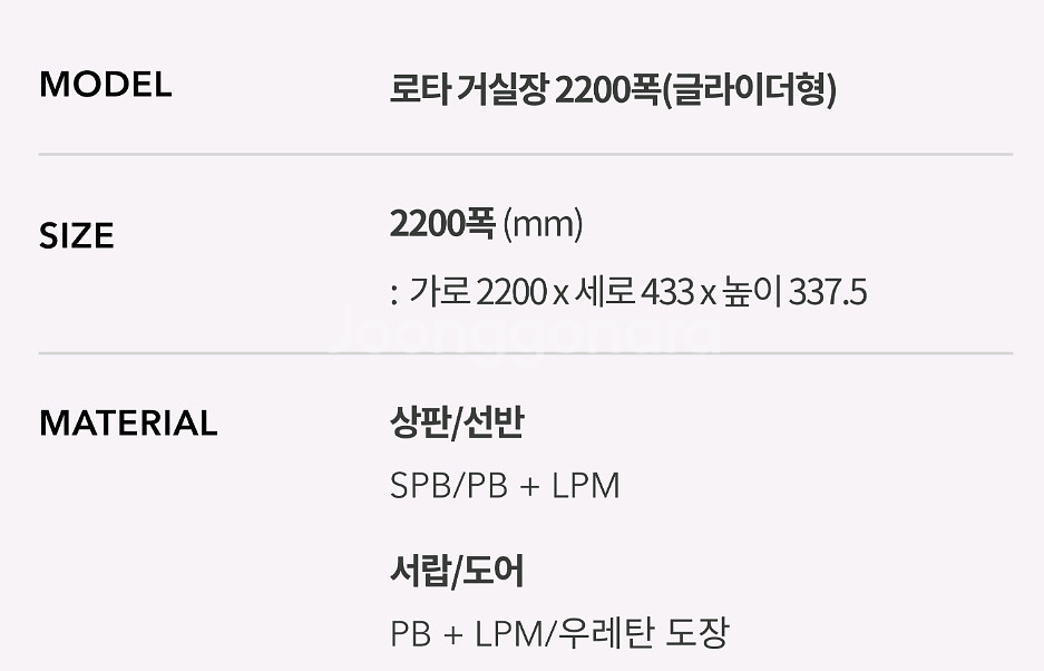 일룸 로타 2200 거실 AV장--7