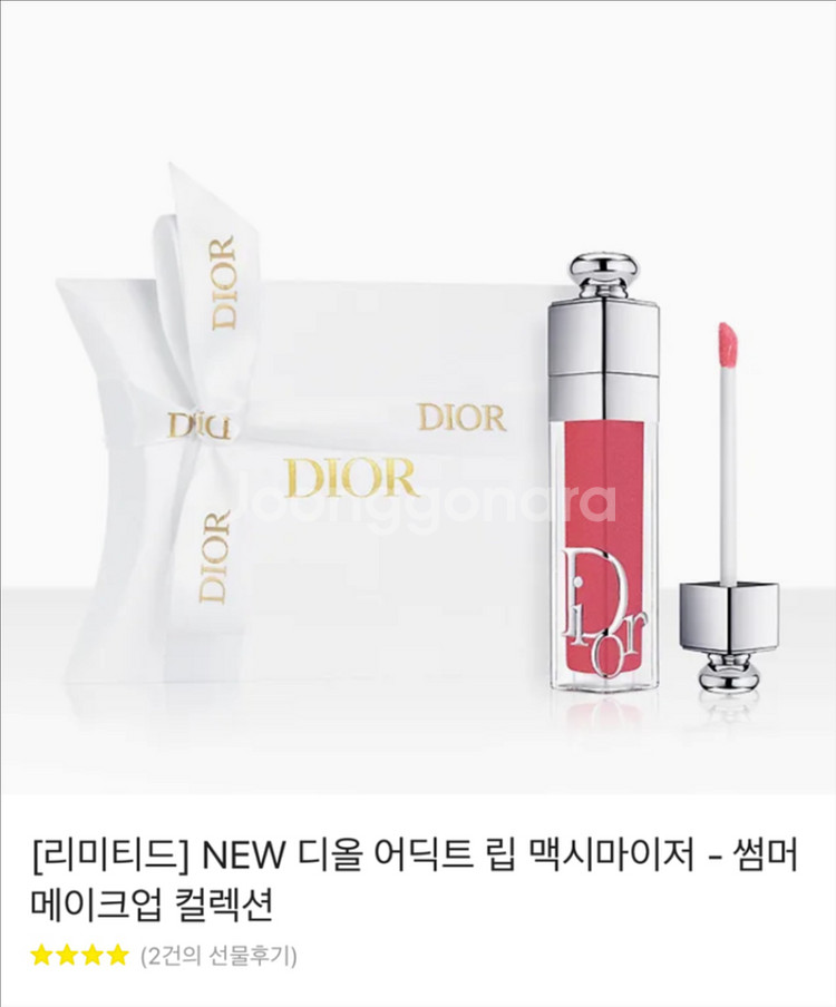 디올 립 맥시마이저 009( 새제품) 선물포장--0