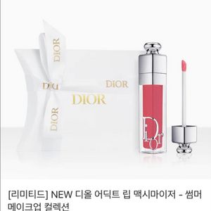 디올 립 맥시마이저 009( 새제품) 선물포장