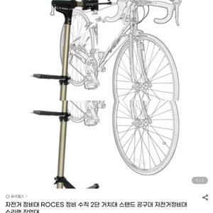 자전거 정비대 판매
