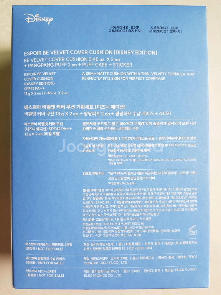 에스쁘아 디즈니 비벨벳 쿠션 20호 23호--1