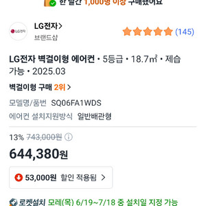 쿠팡대리 에어컨 구매 59.5