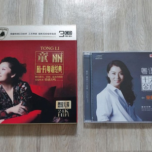 Tong Li 통리 동려 Hi-Fi 3CD+DSD CD