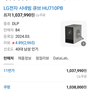 HU710PB LG전자 빔프로젝터 시네빔 큐브 미개봉