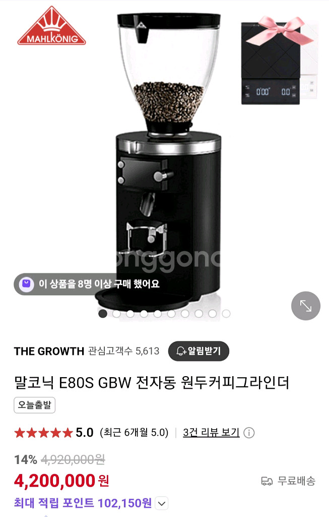 말코닉 e80s gbw--0