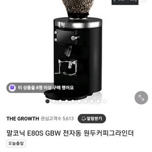 말코닉 e80s gbw