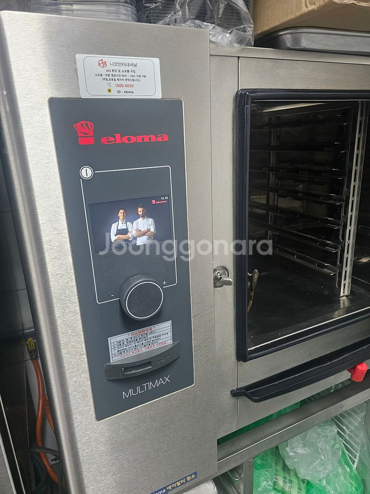 엘로머 멀티맥스 오븐 자동세척모델--4