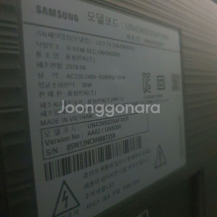 삼성 43인치 TV--2
