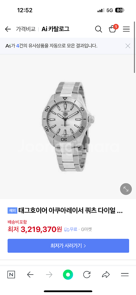 태그호이어 아쿠아레이서 실버쿼츠 새상품 시계--3