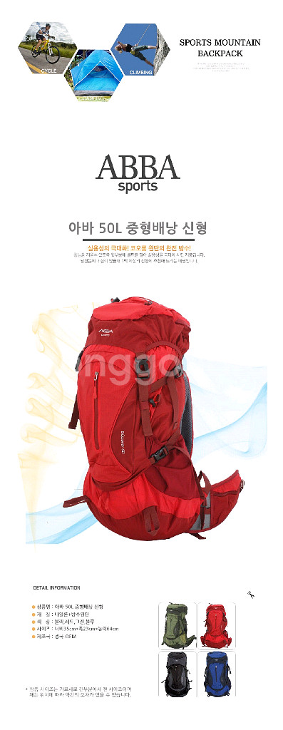 아바 50L 등산배낭 레인커버 포함/ LUQ014--1