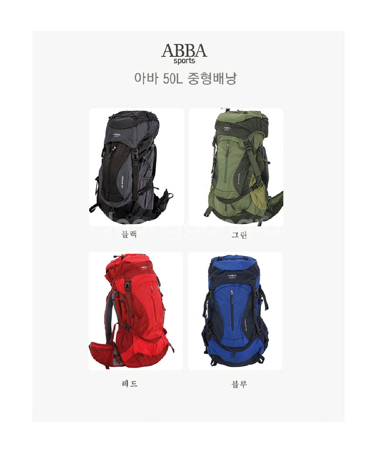 아바 50L 등산배낭 레인커버 포함/ LUQ014--4