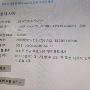 i5-9400f 게임용 컴퓨터 팝니다