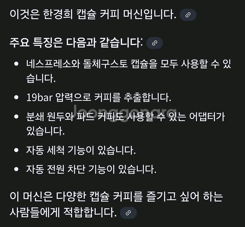 한경희 캡슐 커피머신 ST-511BL--1