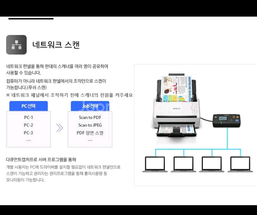 앱손 ds-770 북스캐너.신분증 스캔도 가능.a4,--2