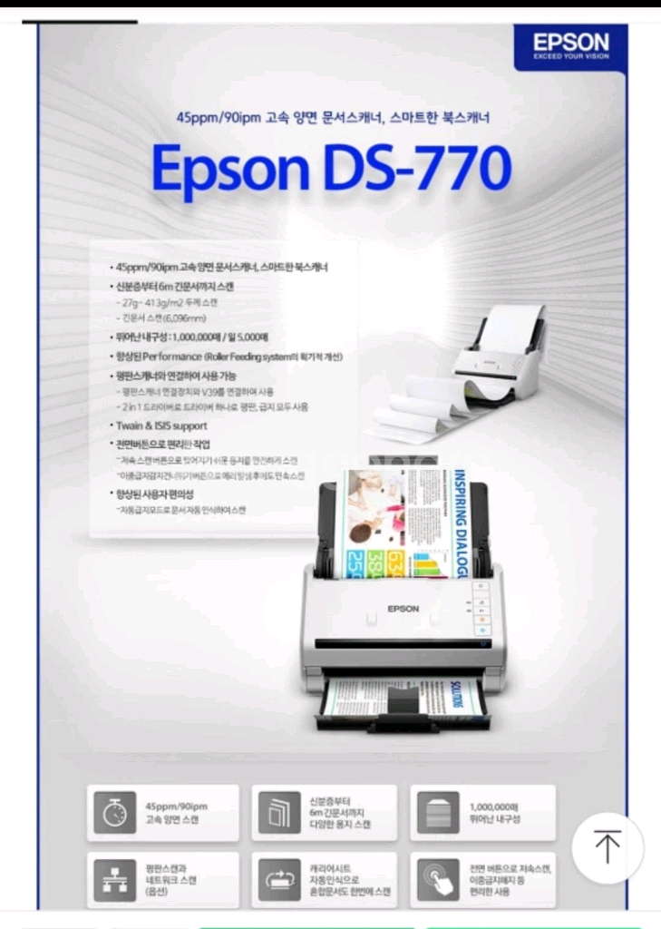 앱손 ds-770 북스캐너.신분증 스캔도 가능.a4,--3