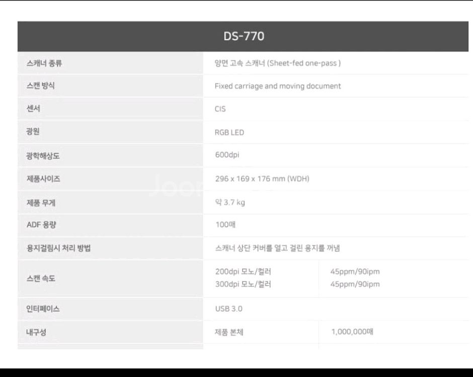 앱손 ds-770 북스캐너.신분증 스캔도 가능.a4,--4