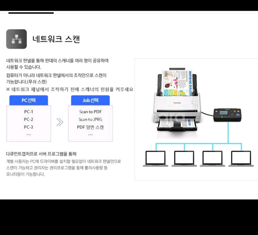 앱손 ds-770 북스캐너.신분증 스캔도 가능.a4,--6
