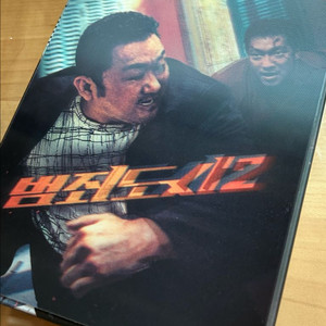 범죄도시2 블루레이 렌티큘러 + 포토카드 (새 상품)