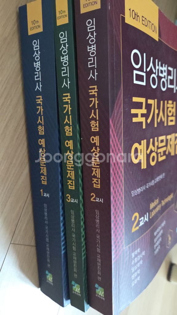 임상병리사 국가시험 예상문제집--0