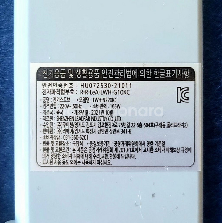 리웨이 카본 히팅 패드--5