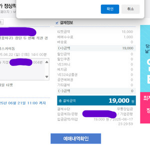 불꽃야구 양도 취켓팅 해드립니다