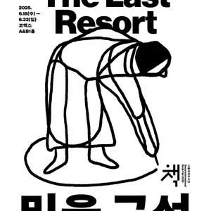 서울국제도서전 도서전 티켓 구매
