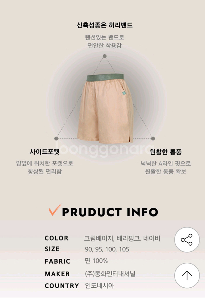 물랑루즈 여성용 순면 트렁크 팬츠 팬티 네이비(90)--2